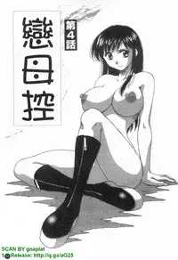 [Maeda Sengoku] Famicon. [Chinese]