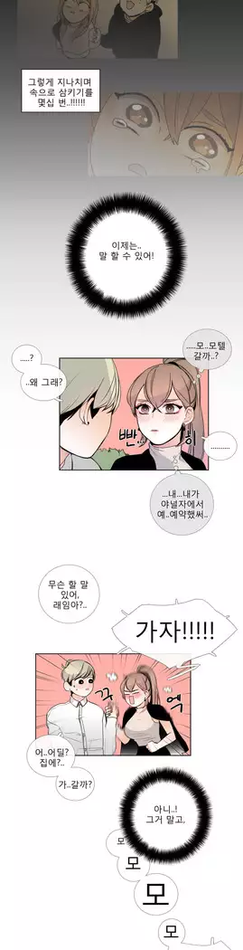 Talk to Me Ch.0-39