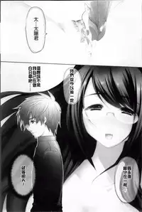 [Ohkami Ryosuke] Hazukashii Chibusa [Chinese]