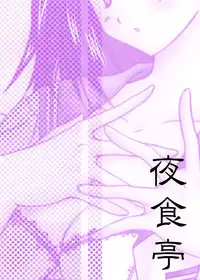 (C64) [Yasyokutei (Akazaki Yasuma)] Iichiko 100% (Ichigo 100%)