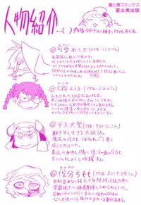 [Drill Jiru] Spermaniax