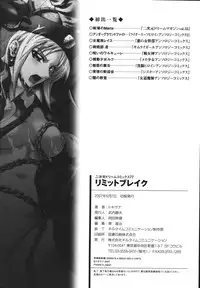 [Tokisana] Limit Break