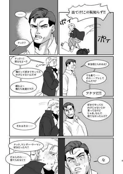 [POMPOM (Nikaidou)] WONDER WONDER WONDER (Justice League) [Digital]