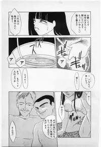 [Umino Yayoi] Wana -Datenshi Junjou-