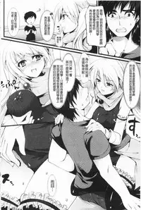 [Ohkami Ryosuke] Momyuchichi♥ | 揉捏美型乳♥ [Chinese]