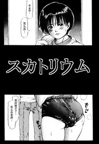 Dokuhime no Mitsu Reboot