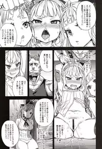 (C89) [Fatalpulse (Asanagi)] Victim Girls 20 THE COLLAPSE OF CAGLIOSTRO (Granblue Fantasy)