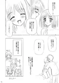 [Boys Be Gakuen (Ooizumi Daisaku)] Imouto Ecchi ~Comic Soushuuhen~ [Digital]