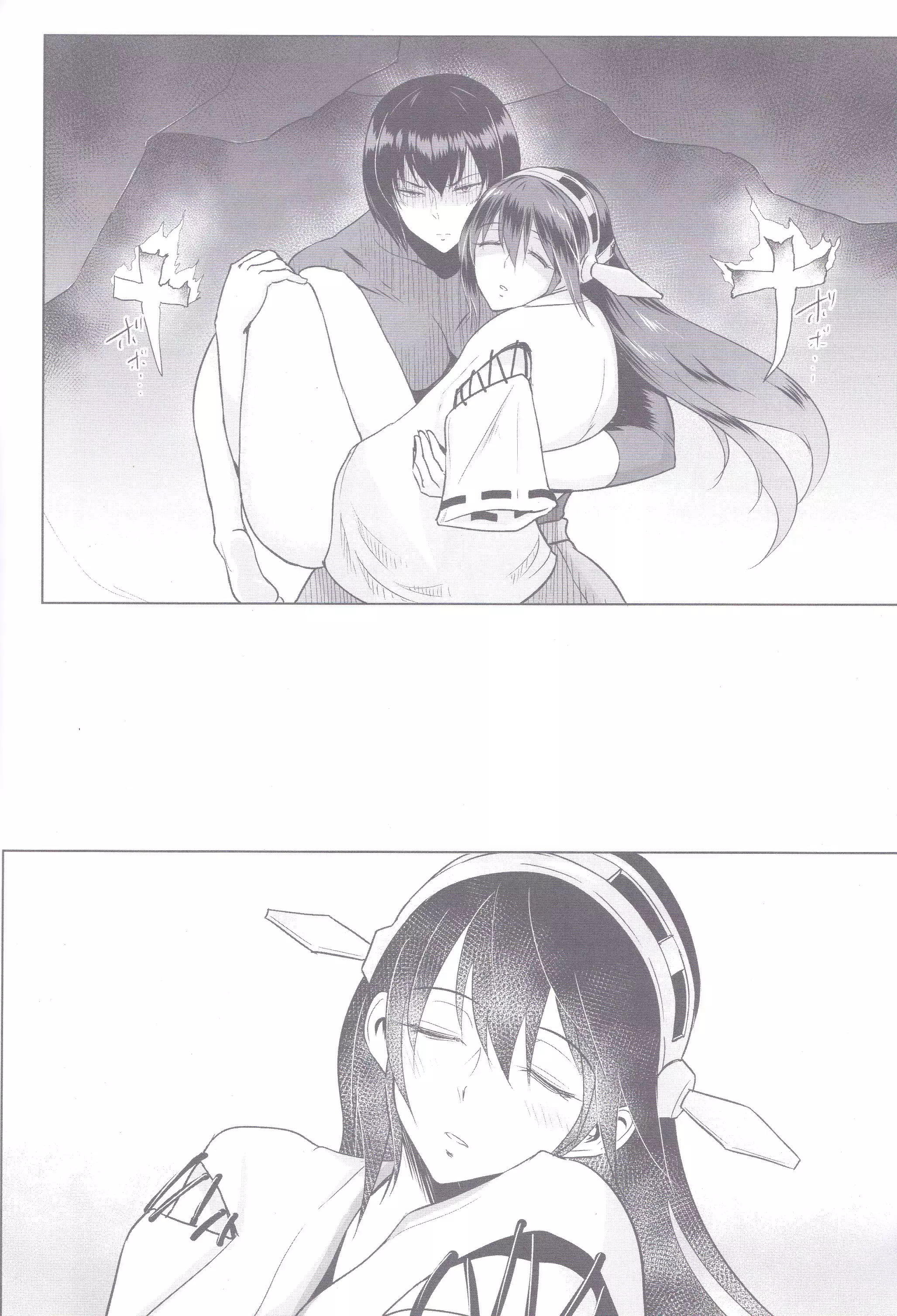 Haruna no haranouchi