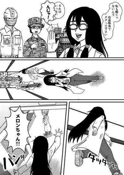 Josei Teitoku no Miru Yume wa… Rei #3