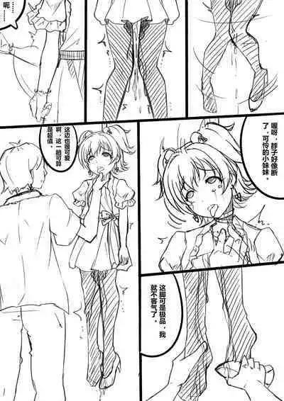 【答謝特典】Kawaii make MY day!