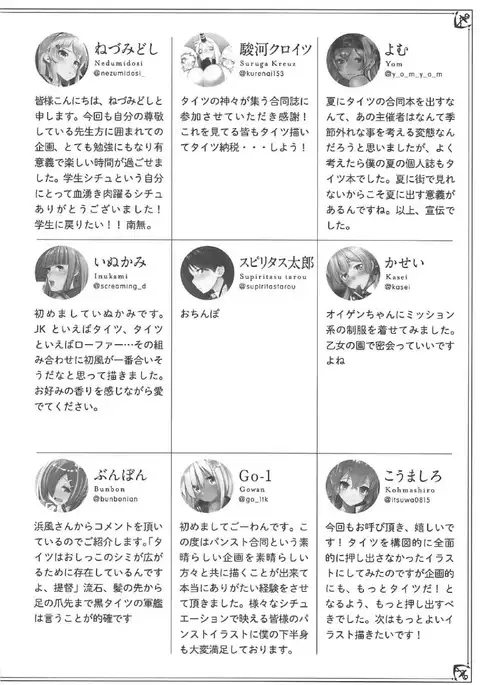 Murebara★2ashime! Tights Wan Houkago Enshuu!