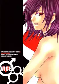 (C74) [VALIANtou] VICE (Mobile Suit Gundam 00) [English]
