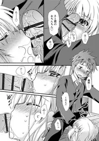 [Kimio Tamako] Kimi to Fuwatoro [Digital]