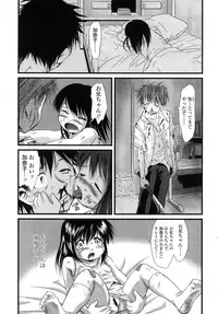 COMIC LO 2007-11 Vol.44