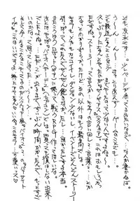 [Tomonaga Kazu] MOMONE 3