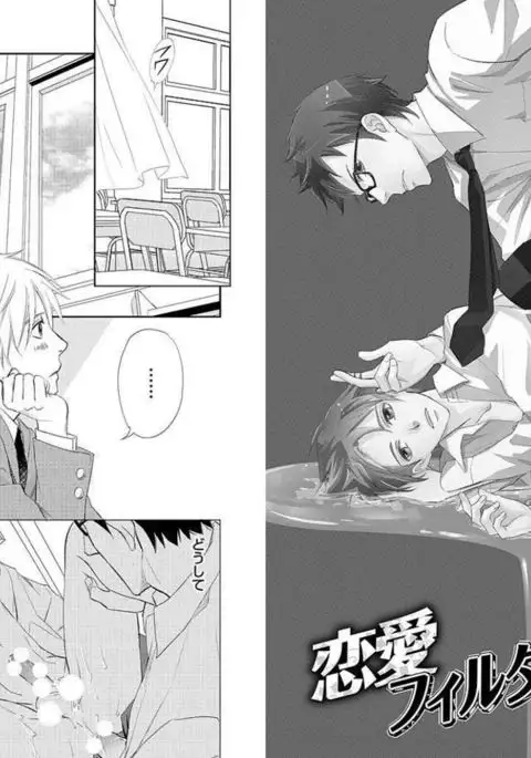 Zurui Anata ga Kaeru Sekai