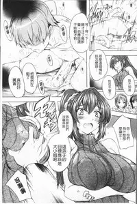 [Natsuka Q-Ya] Gokujou!! Harem-kan - Excellent!! A mansion of Harem [Chinese]