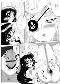 [Napier Sabre (Ryu-Akt)] Relationship (Phantasy Star Portable 2) [Digital]