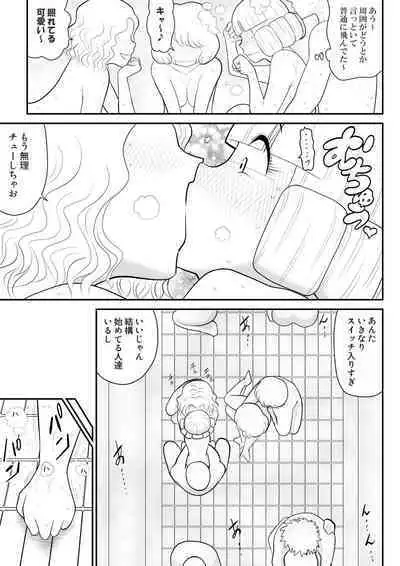 Irregularity Muu Hantaa ... devil person religious community II