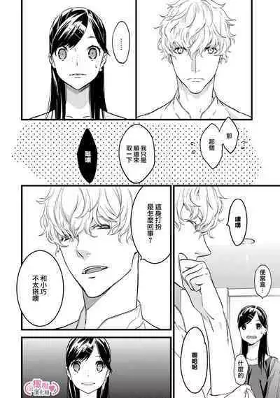 [yume ki yo]koakuma na osana nazimi ni、 itadaka re masi ta。 01~07｜被小恶魔青梅竹马吃干抹净※在床上~01~07[中文] [橄榄汉化组]