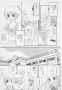 [Anthology] Oya niwa Himitsu no Ikenai Koi