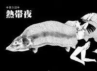 [Muraso Shunichi] Shoujo Shiroi Yakata