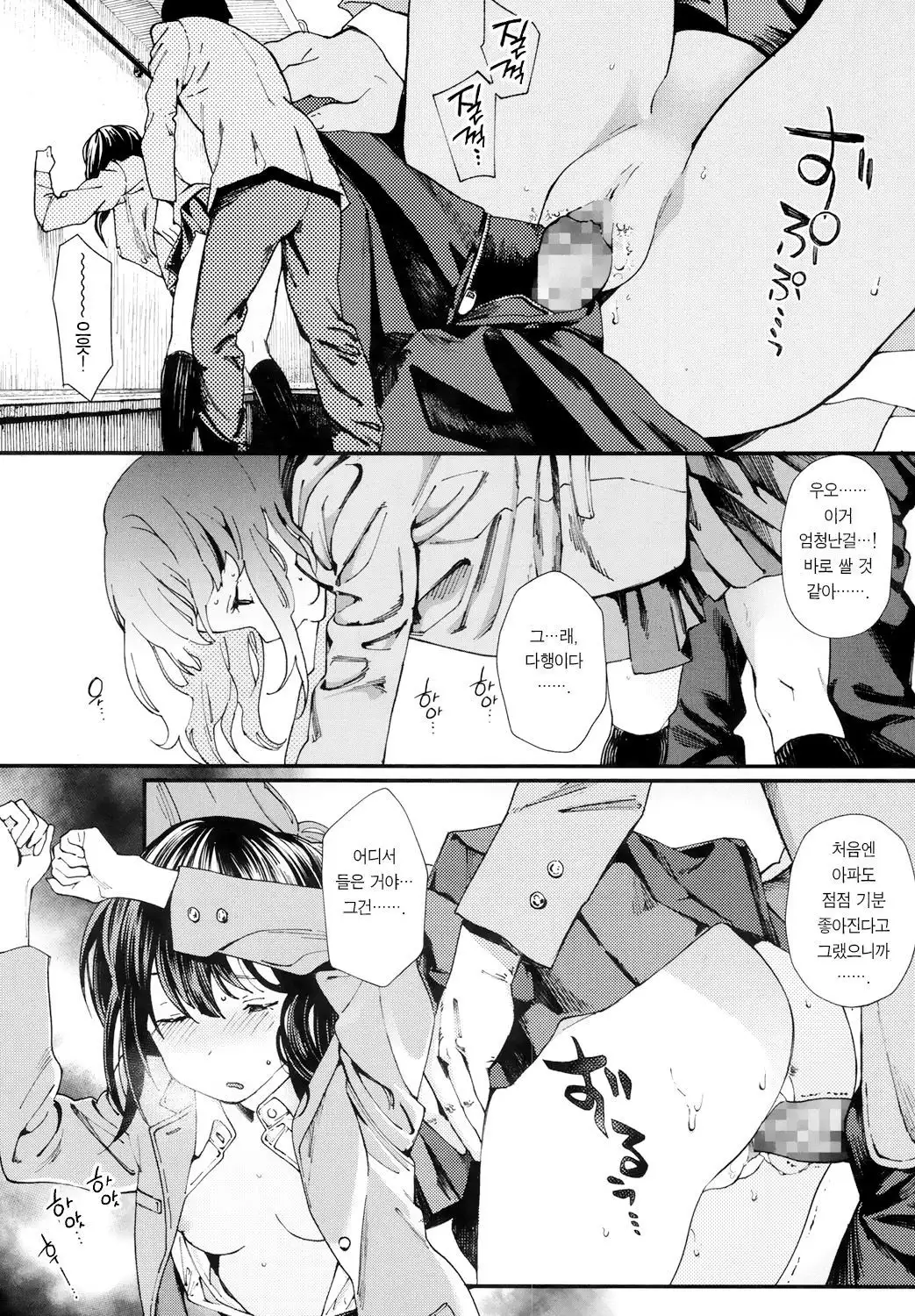 Hijitsuzai Shounen Shoujo