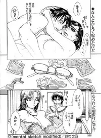 [Kishizuka Kenji] Mental Sketch Modified (COMIC Penguin Club Sanzokuban 2000-04)