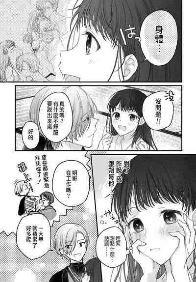 Tsuki e no Yomeiri 1-4