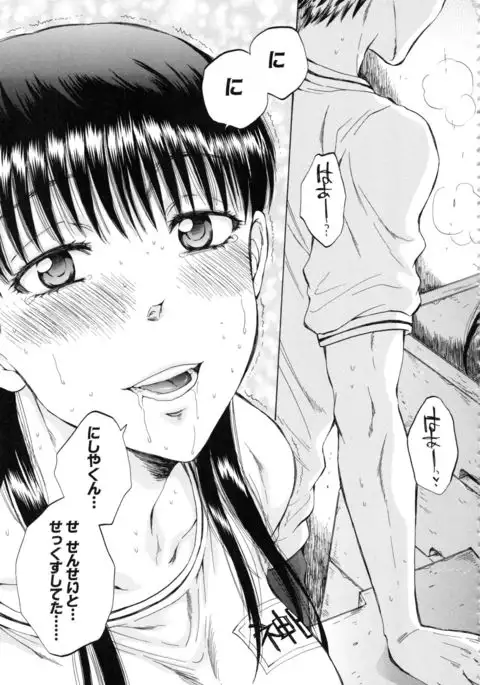 Kanojo ga Miteru Boku no Sex