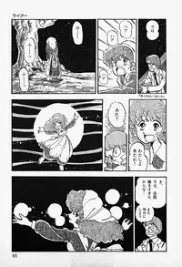 [Shinda Mane] THE RIDDLE