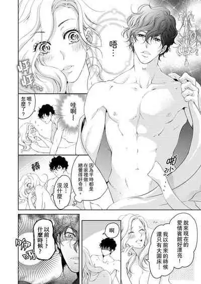 将妳的一切全部拥入怀中~交往0日、立刻结婚！？~ 01-25 Chinese [拾荒者汉化组]