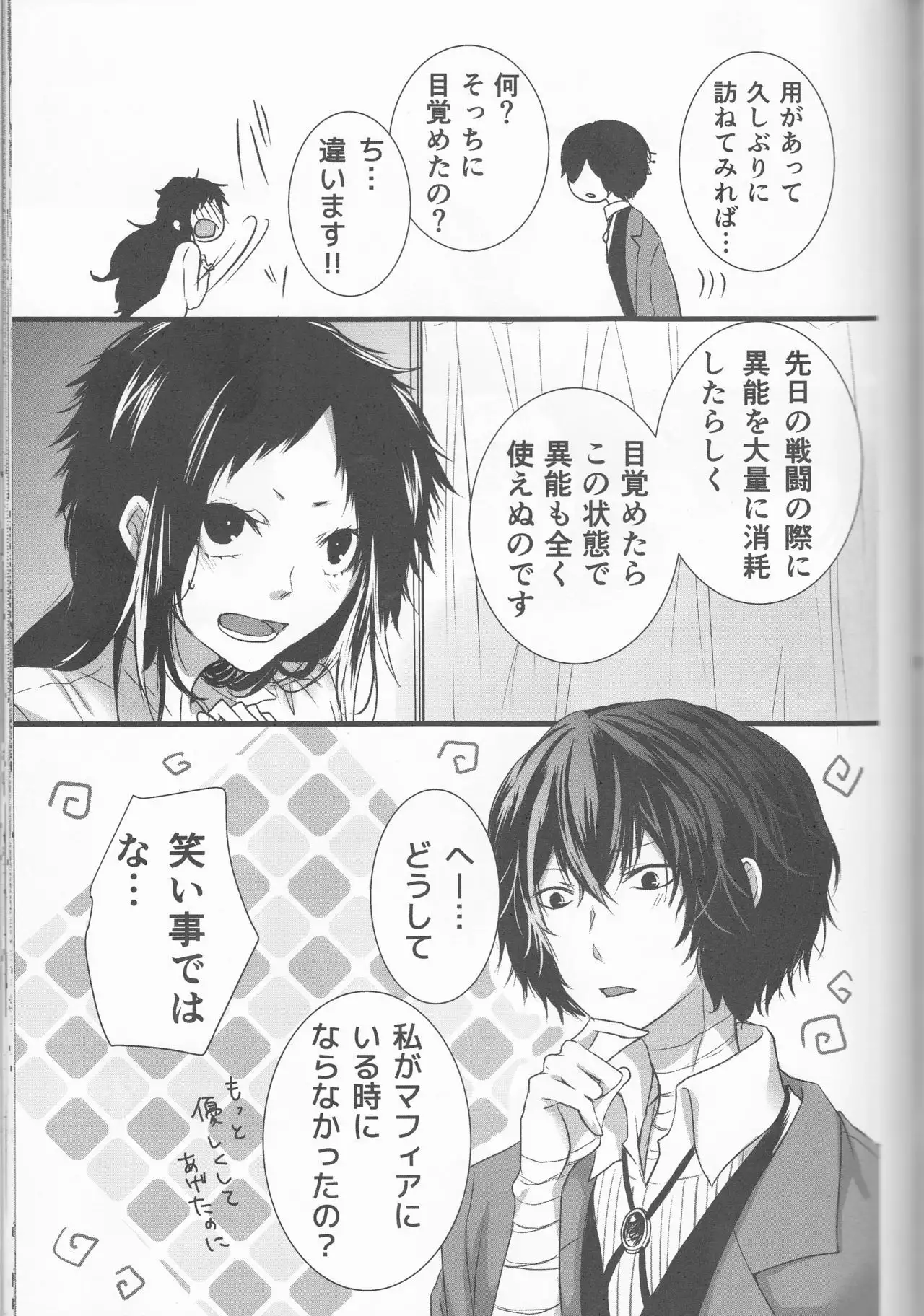 Shirokuro no Hanayome