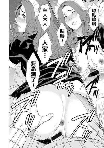 [Takasugi Kou] Hinodesou no Onna-tachi Ch. 1-7 [Chinese] [Digital]