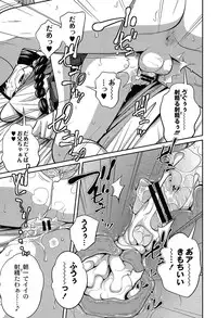 [Tsubaki Jushiro] Imouto Manual