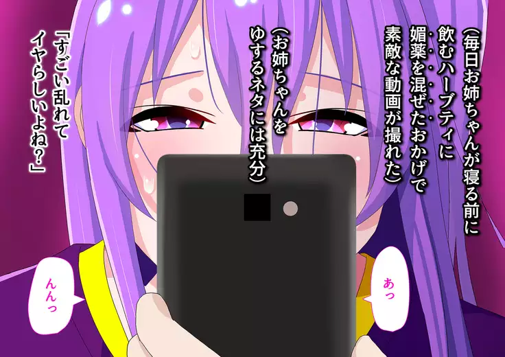 Ore no Osananajimi ga Gitei no Iro ni Somaru made