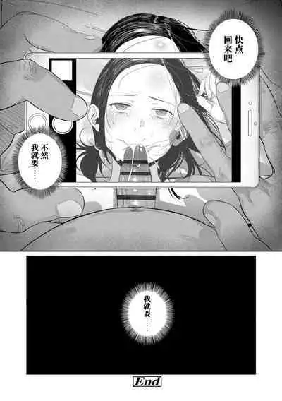 Hijitsuzaisei Shoujo - Nonexistent girl