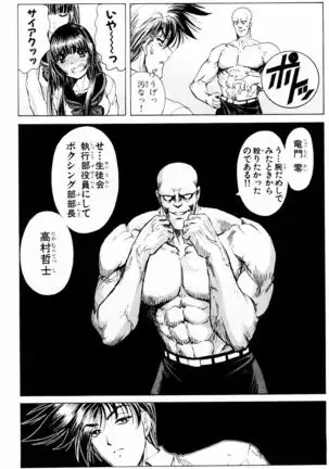 Phantom Rei - Volume 03