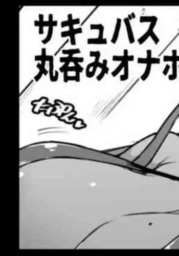 [Fan No Hitori] [skeb] Succubus Marunomi Onaho cartoon