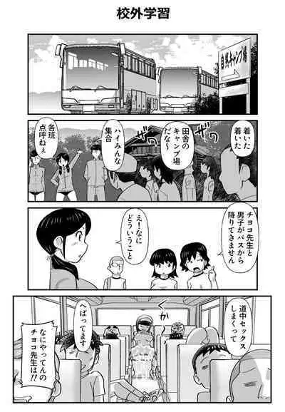 Occhoko Chiyoko Sensei