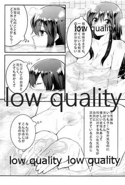 Akagi x Kaga Shinkon Shoya Anthology - 1st bite