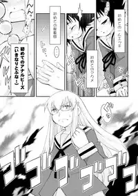 (C87) [Nihon Waruwaru Doumei (Arima Keitarou)] Benio World! (Mikakunin de Shinkoukei)