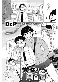 COMIC HOTMILK 2017-09 [Digital]