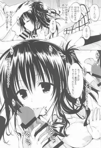 [Samurai Ninja GREENTEA] JK Imouto -Mikan- Soushuuhen (To LOVE-Ru)