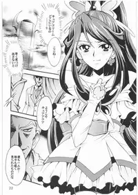 [Kotori Jimusho] Yume Yaburete... (Futari wa Precure)