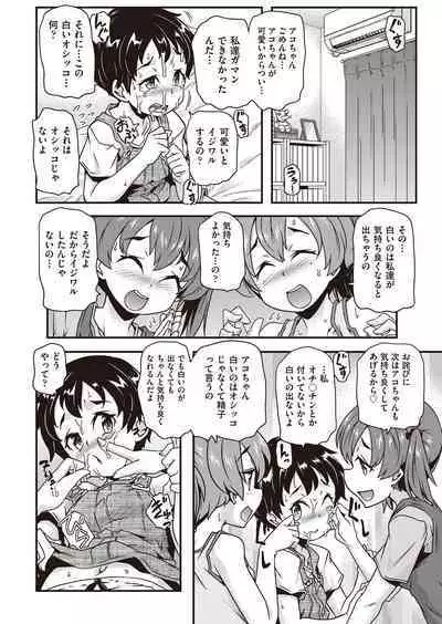 COMIC AUN Kai Vol. 30