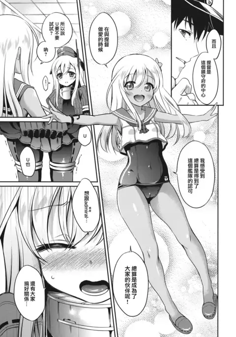 RO-chan ga U-ni oshiete ageru desutte!