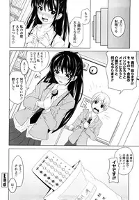 [Bizen Dorobune] Rikei Kanojo