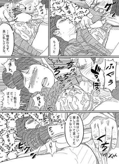 Motokare Dameo ni Nandomo Ikasareru Wakazuma